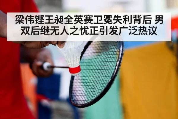 badminton player training