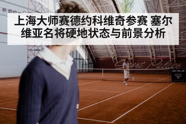 tennis player hard court action
