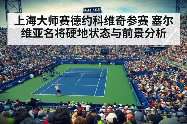 tennis stadium night match crowd