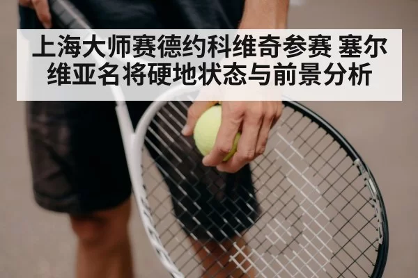 tennis racket ball close up